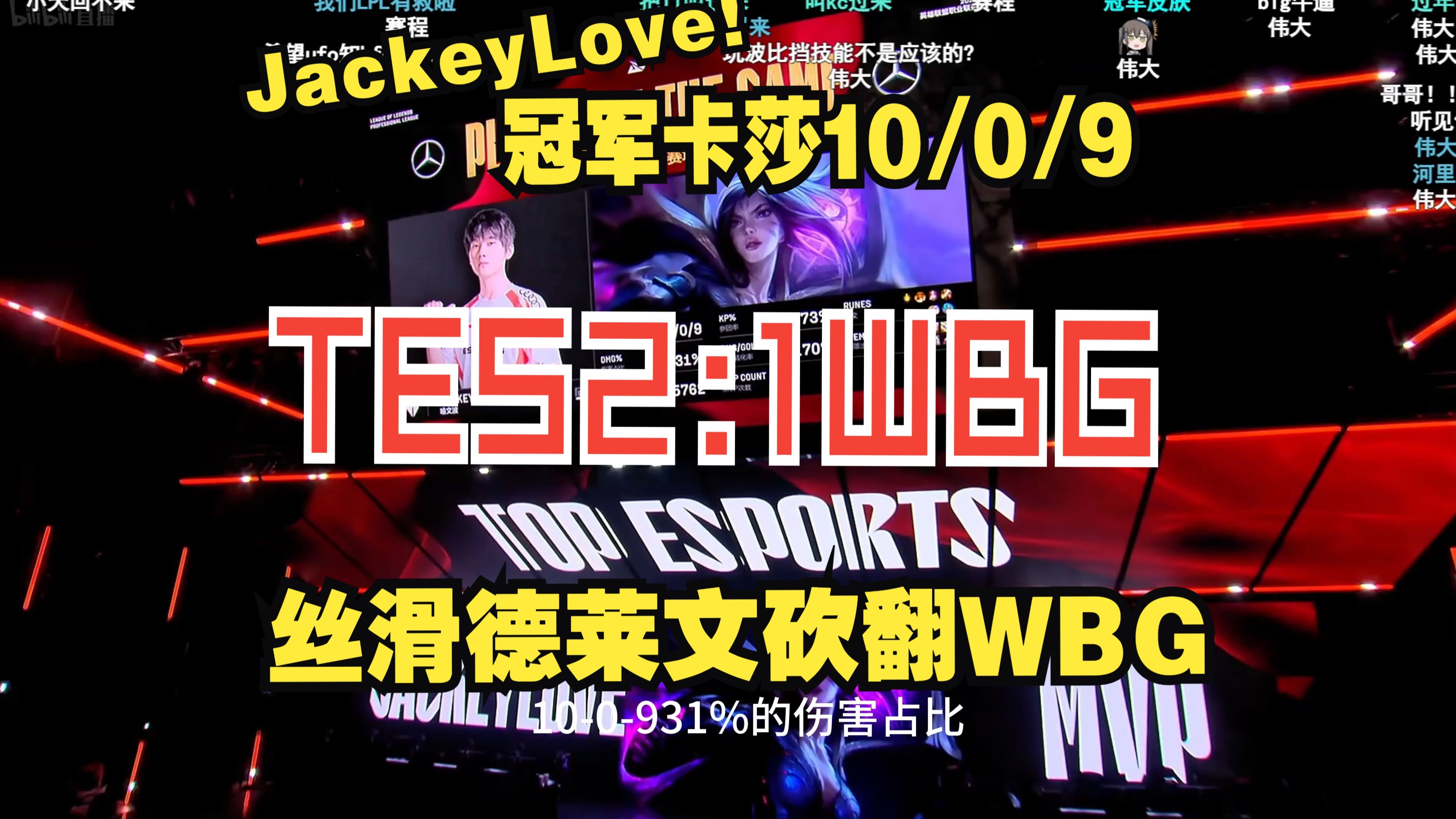 JackeyLove在利物浦比赛中反败为胜，比赛规则变更引发热议！比赛高潮迭起的简单介绍